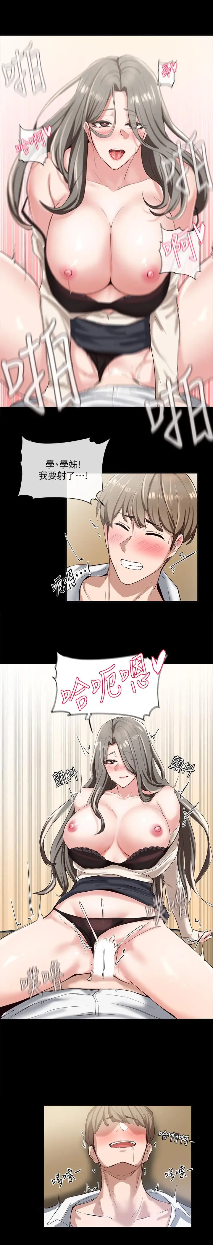 漫画《社团学姊》第2话第32张图