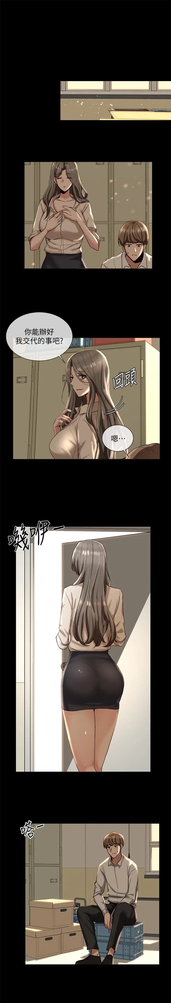 漫画《社团学姊》第2话第34张图