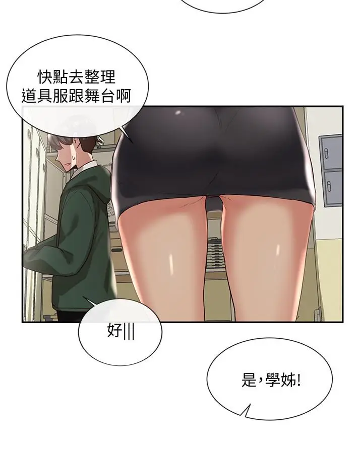 漫画《社团学姊》第2话第37张图