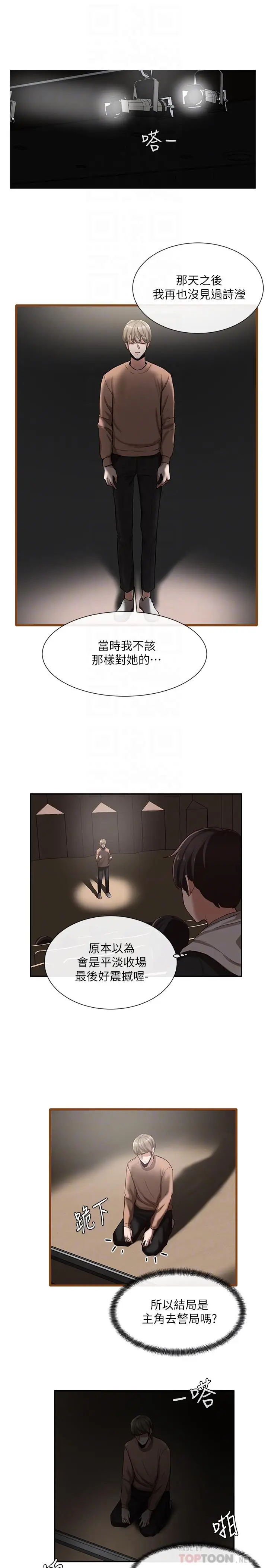 漫画《社团学姊》第2话第8张图