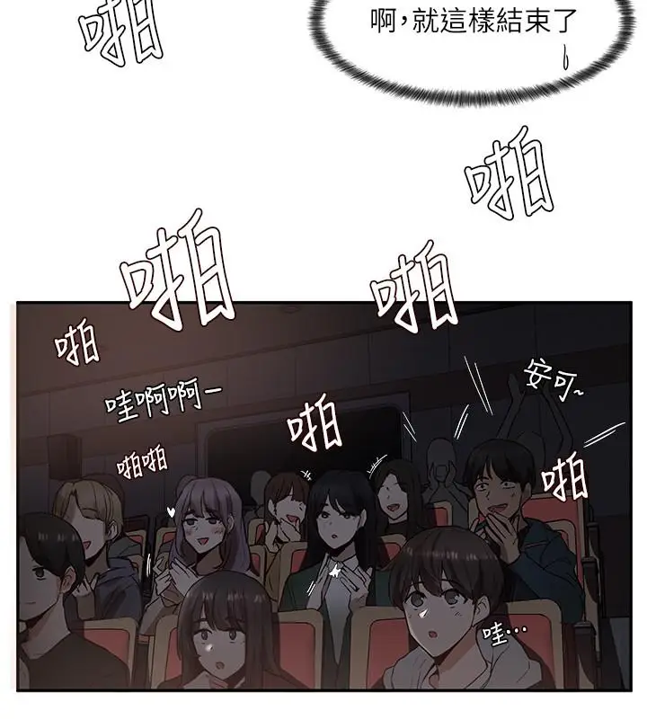 漫画《社团学姊》第2话第9张图