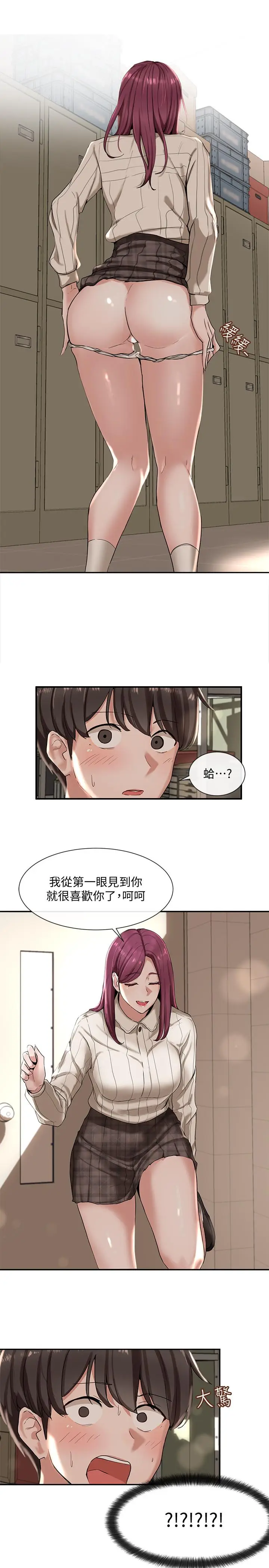 漫画《社团学姊》第4话第26张图