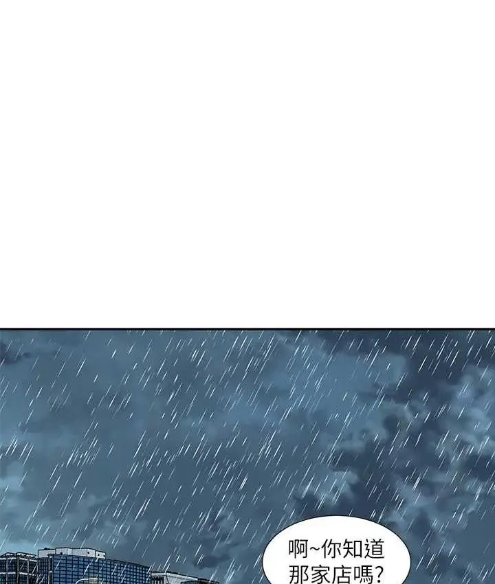 漫画《社团学姊》第176话第1张图