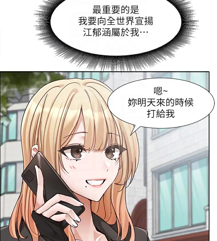 漫画《社团学姊》第204话第101张图
