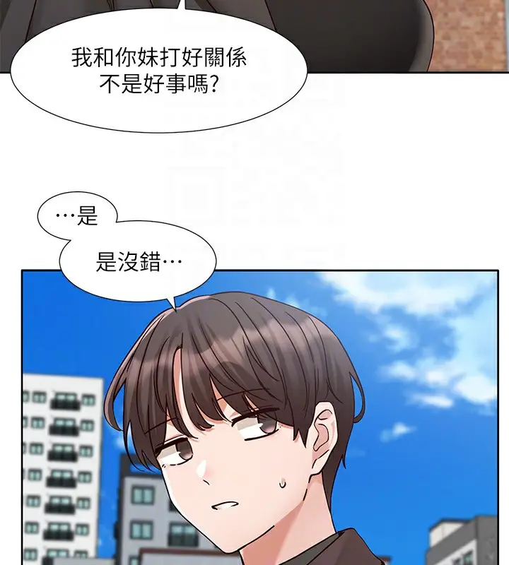 漫画《社团学姊》第204话第109张图