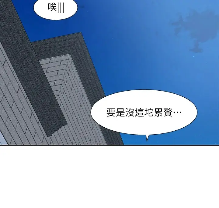 漫画《社团学姊》第204话第11张图