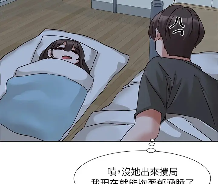 漫画《社团学姊》第204话第15张图