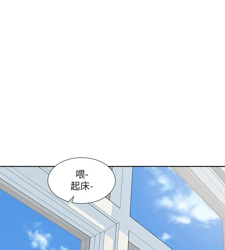 漫画《社团学姊》第204话第17张图