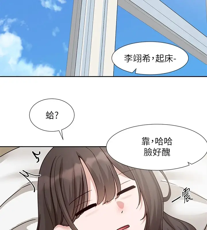 漫画《社团学姊》第204话第18张图