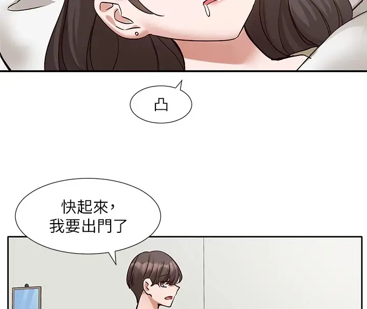 漫画《社团学姊》第204话第19张图
