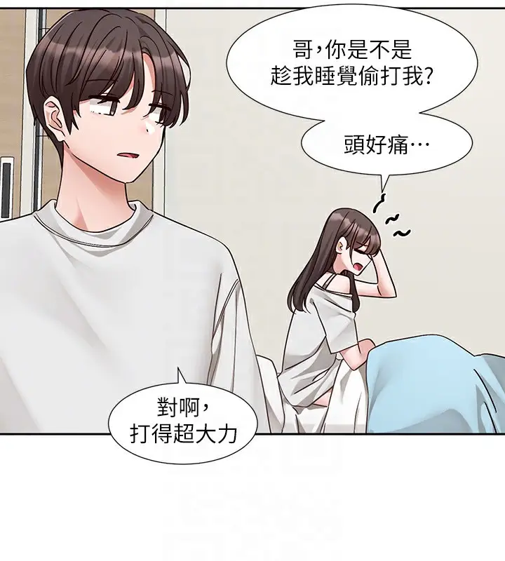 漫画《社团学姊》第204话第21张图