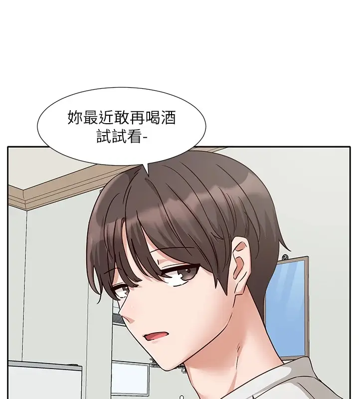 漫画《社团学姊》第204话第23张图