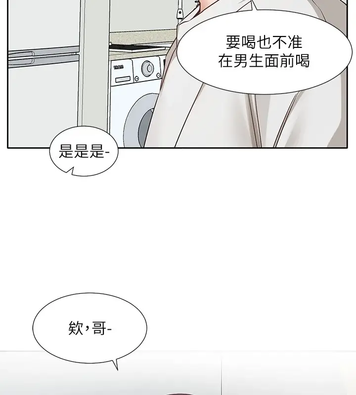 漫画《社团学姊》第204话第24张图