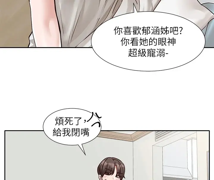 漫画《社团学姊》第204话第26张图