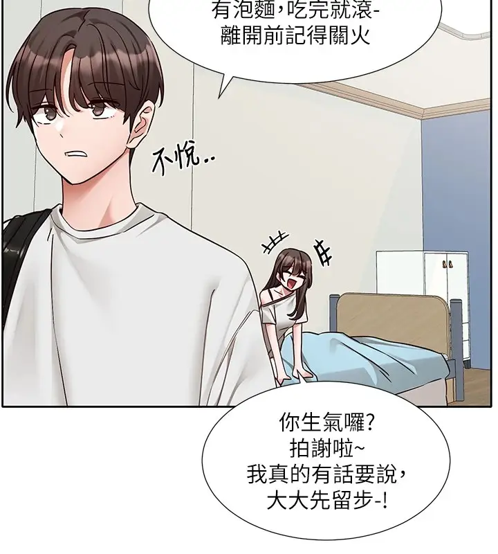 漫画《社团学姊》第204话第28张图