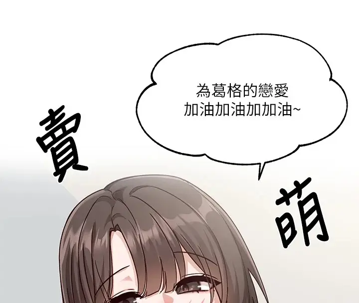 漫画《社团学姊》第204话第30张图