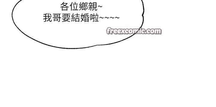 漫画《社团学姊》第204话第32张图