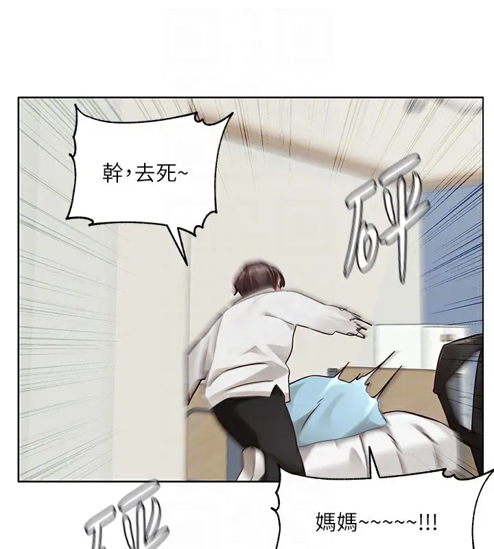 漫画《社团学姊》第204话第33张图