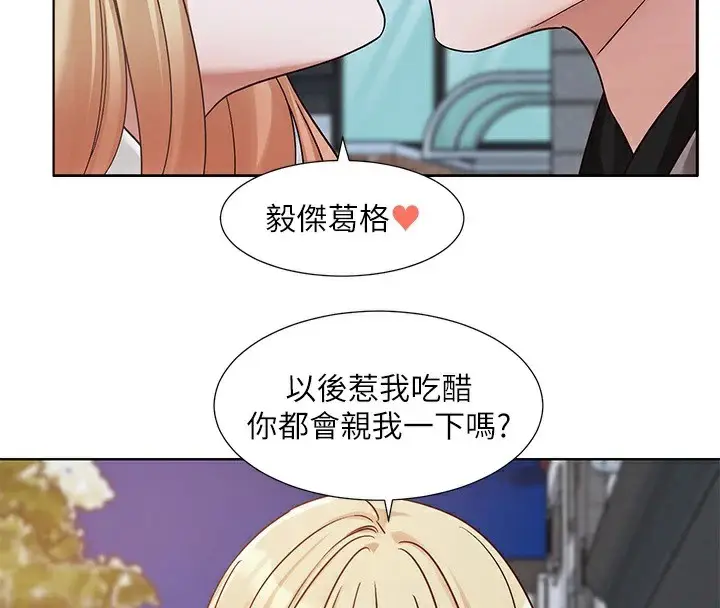 漫画《社团学姊》第204话第4张图