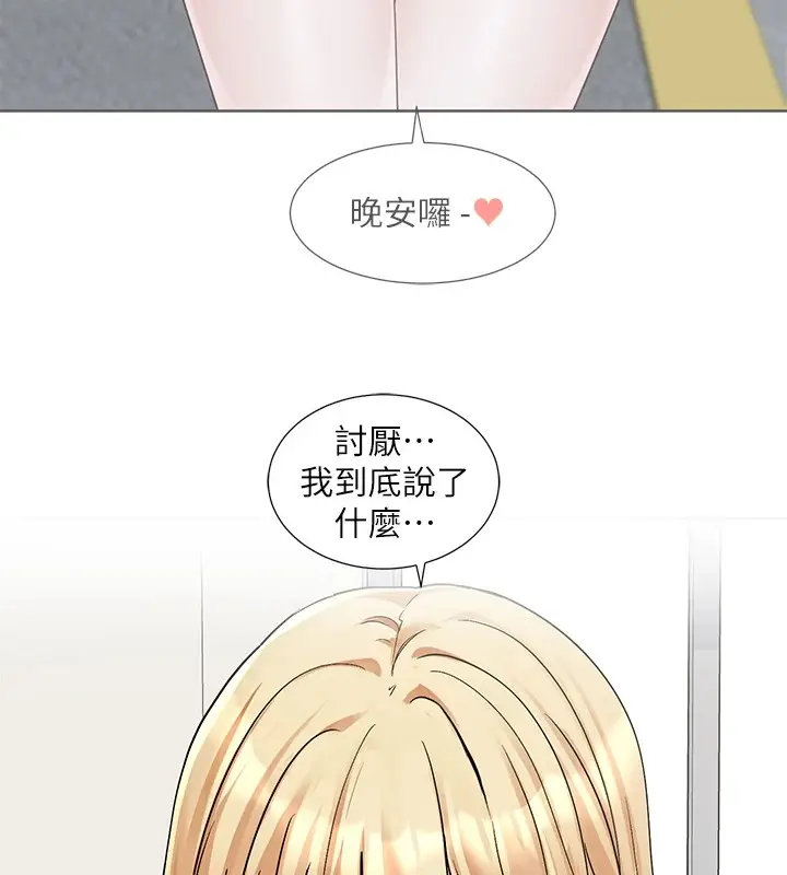 漫画《社团学姊》第204话第40张图