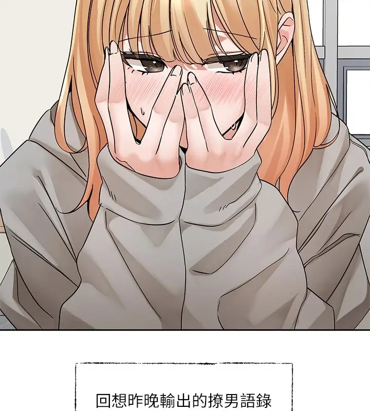 漫画《社团学姊》第204话第41张图