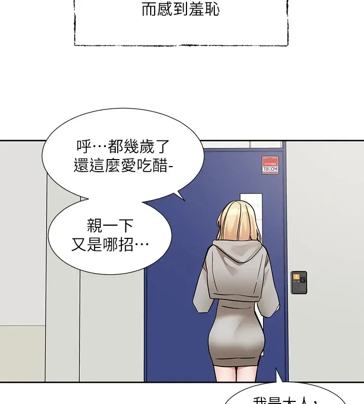 漫画《社团学姊》第204话第42张图