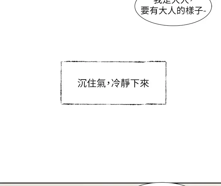 漫画《社团学姊》第204话第43张图