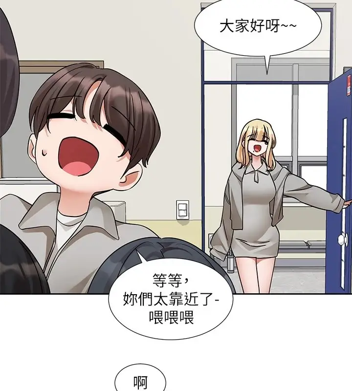 漫画《社团学姊》第204话第44张图