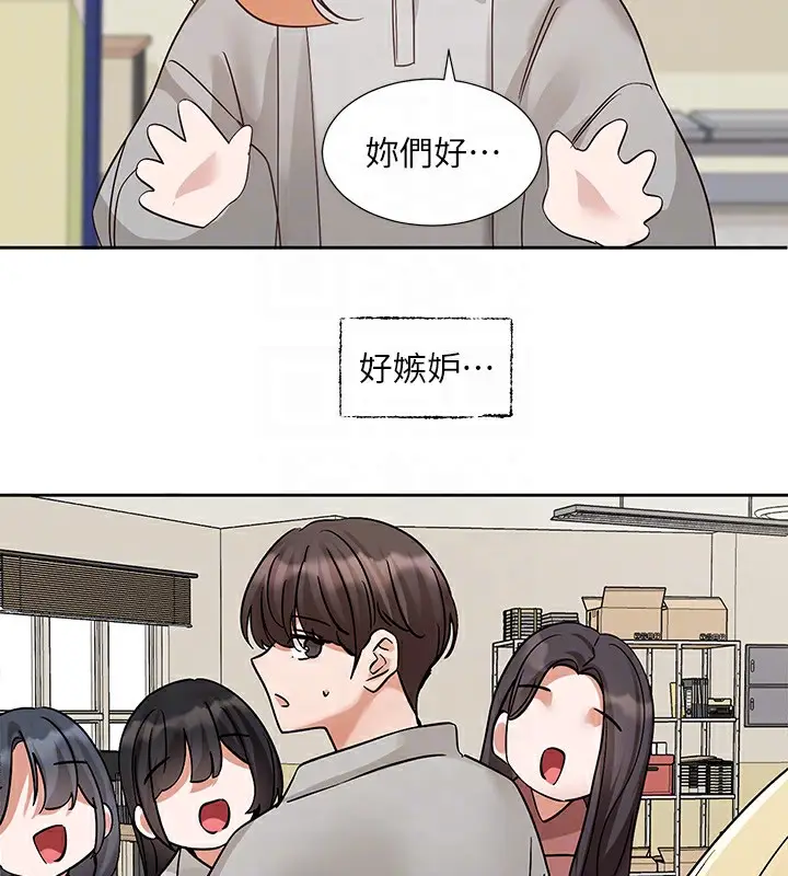 漫画《社团学姊》第204话第47张图