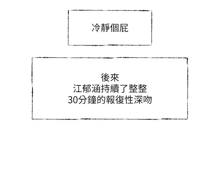 漫画《社团学姊》第204话第53张图