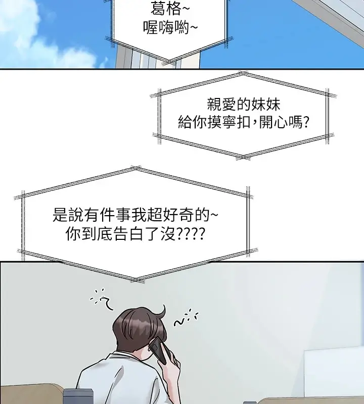 漫画《社团学姊》第204话第56张图