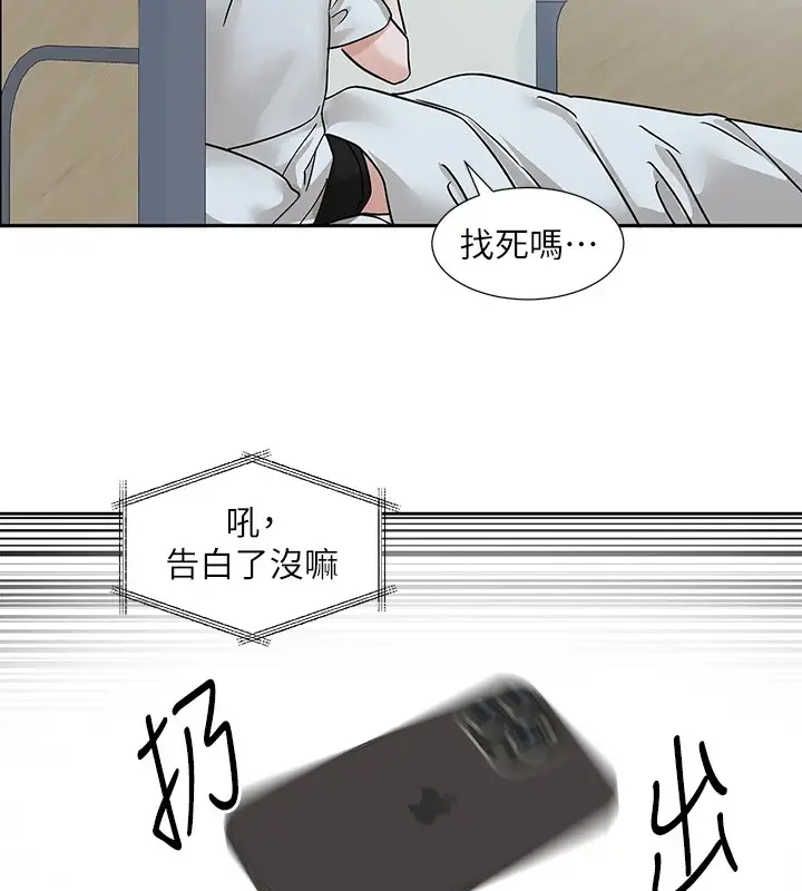 漫画《社团学姊》第204话第57张图