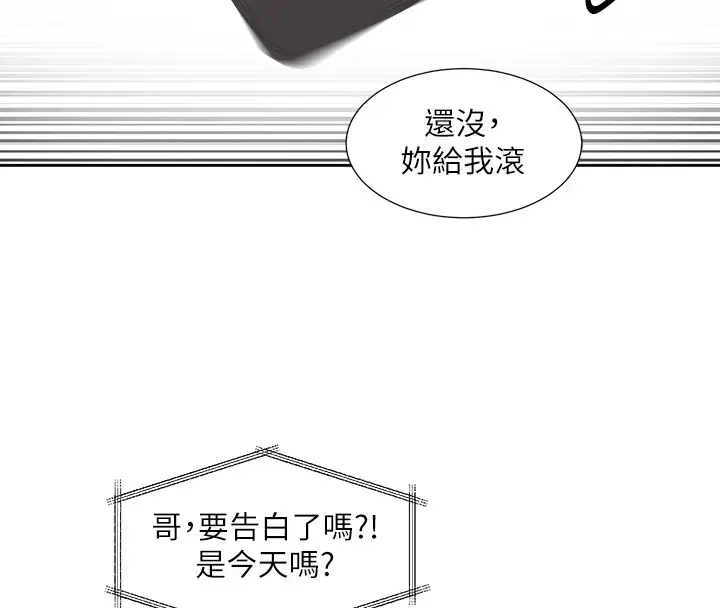 漫画《社团学姊》第204话第58张图