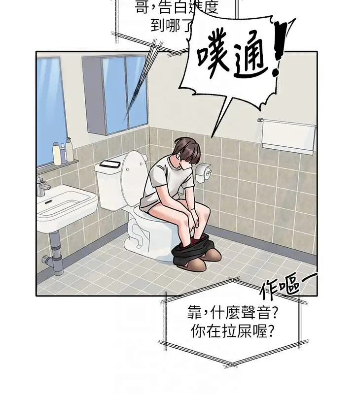 漫画《社团学姊》第204话第60张图