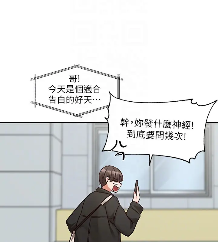 漫画《社团学姊》第204话第61张图