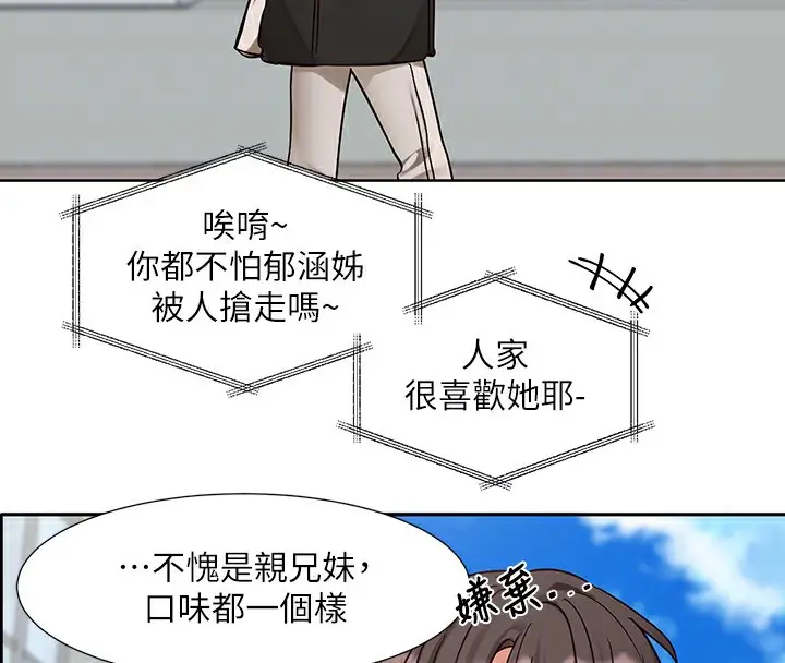 漫画《社团学姊》第204话第62张图