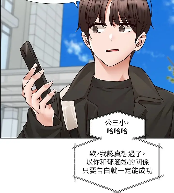 漫画《社团学姊》第204话第63张图