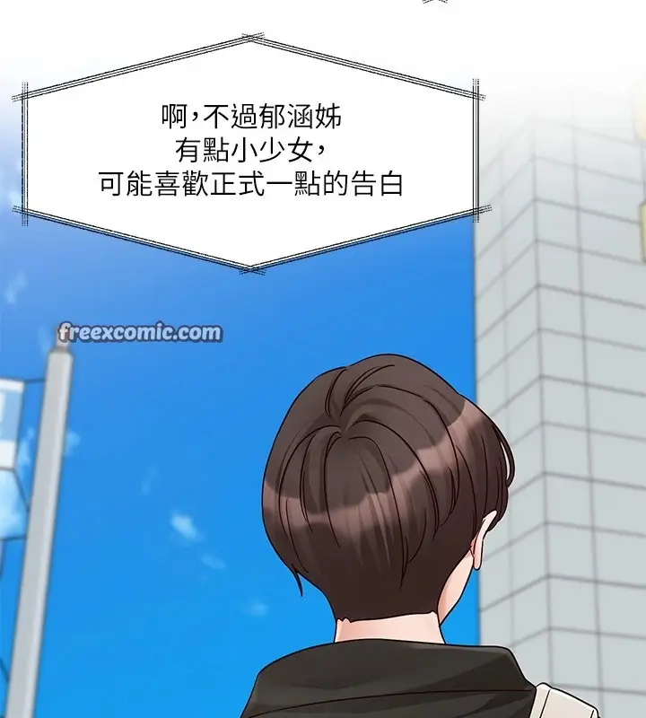 漫画《社团学姊》第204话第64张图