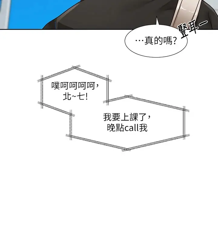 漫画《社团学姊》第204话第65张图