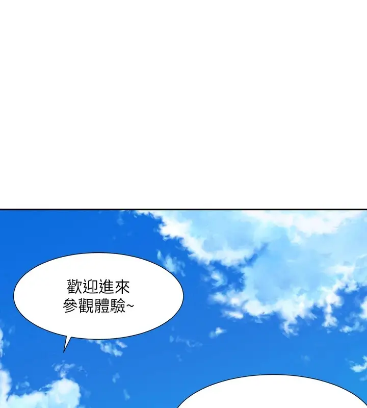 漫画《社团学姊》第204话第68张图
