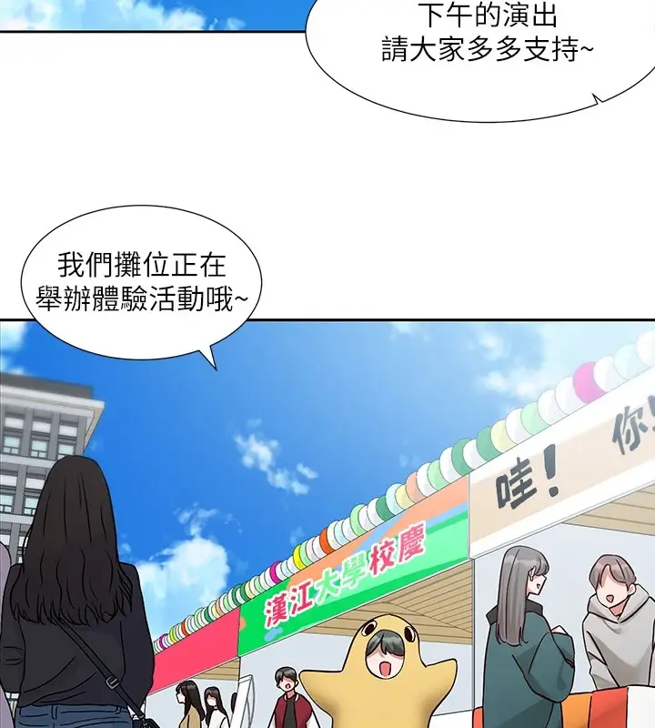 漫画《社团学姊》第204话第69张图