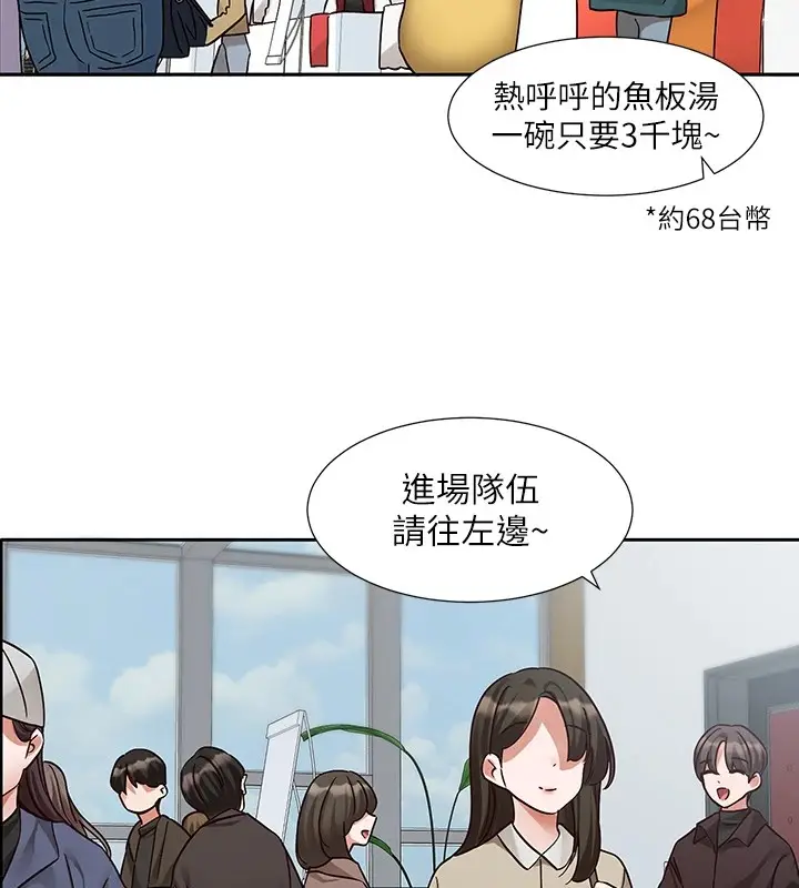 漫画《社团学姊》第204话第70张图