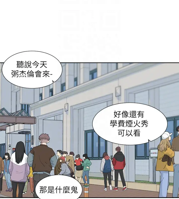 漫画《社团学姊》第204话第73张图
