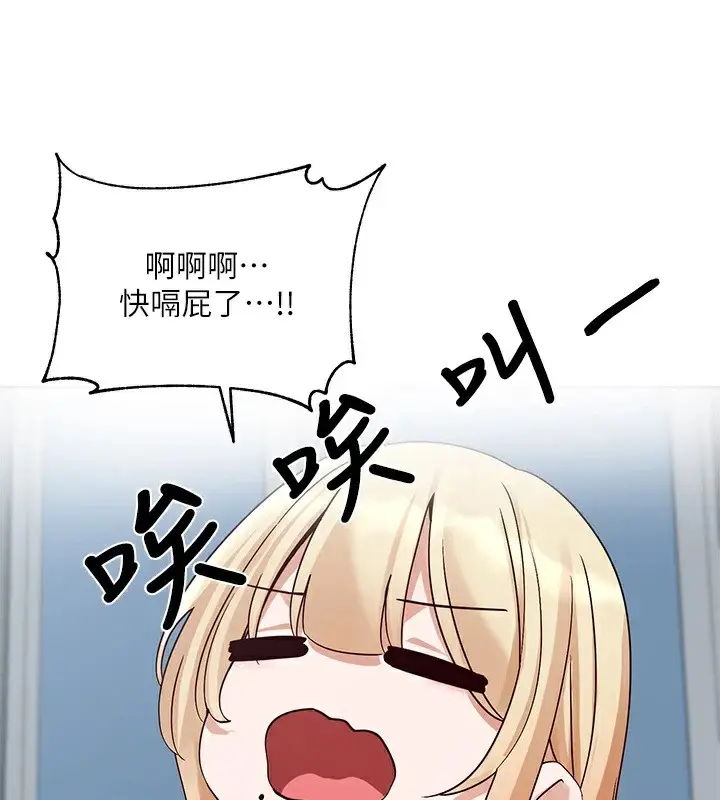 漫画《社团学姊》第204话第75张图