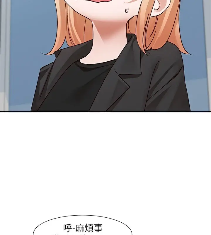 漫画《社团学姊》第204话第76张图