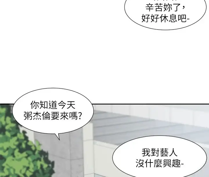 漫画《社团学姊》第204话第78张图