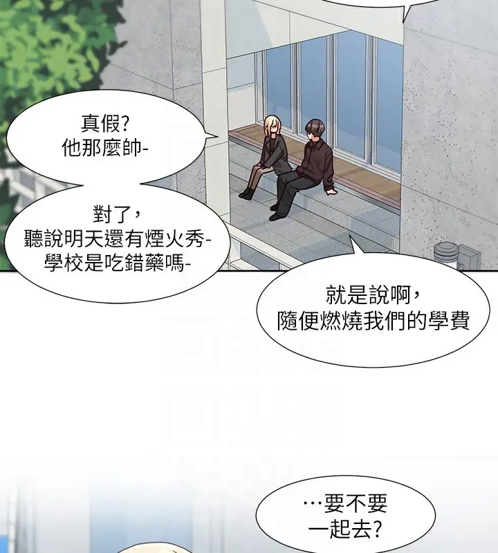 漫画《社团学姊》第204话第79张图