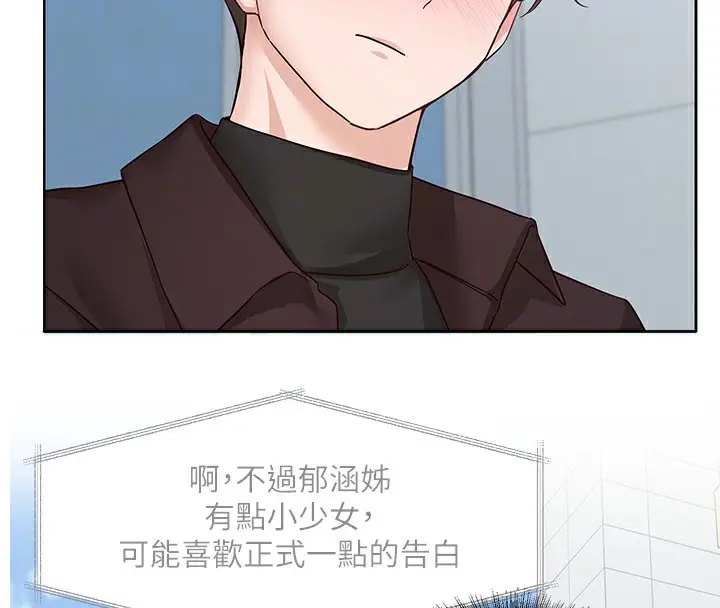 漫画《社团学姊》第204话第82张图