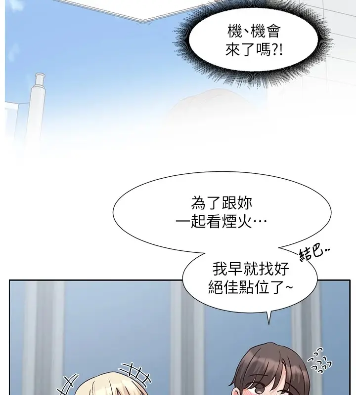 漫画《社团学姊》第204话第83张图