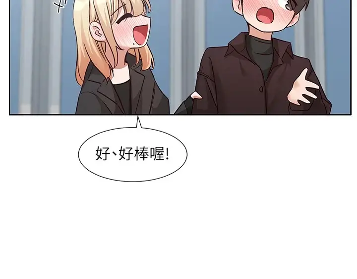 漫画《社团学姊》第204话第84张图